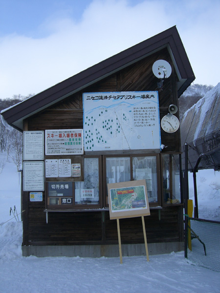 The Ticket Booth