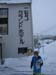 Ollie at the Niseko G#67829